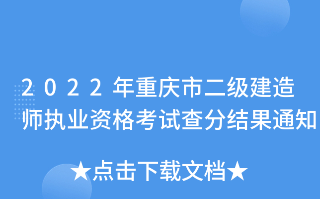 2022ؑcж(j)쎟(zh)I(y)YԇֽY(ji)֪ͨ