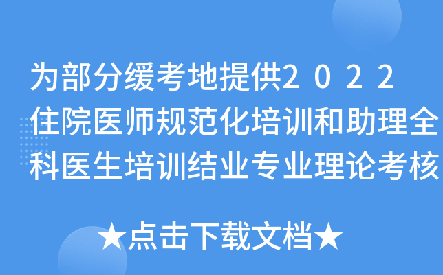 鲿־ṩ2022סԺt(y)Ҏ(gu)Ӗ(xn)ȫt(y)Ӗ(xn)Y(ji)I(y)I(y)Փ˷(w)