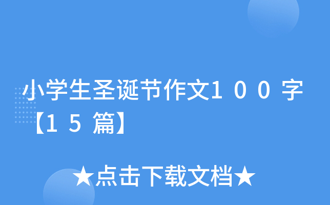 СW(xu)ʥQ(ji)100֡15ƪ