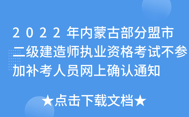 2022(ni)ɹŲж(j)쎟(zh)I(y)Yԇa(b)ˆTW(wng)ϴ_J(rn)֪ͨ