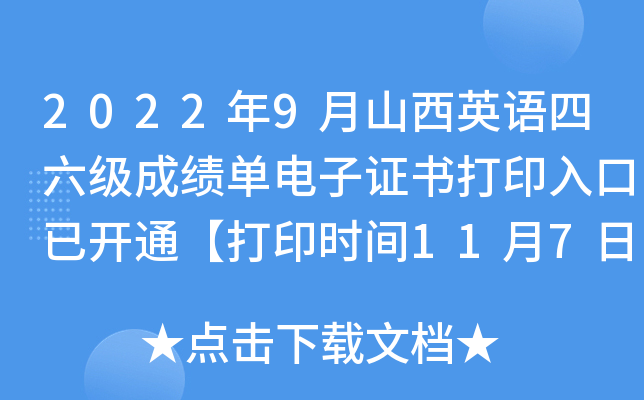 20229ɽӢZɿCӡ_ͨӡrg117