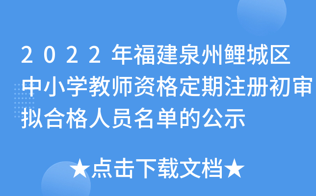 2022긣Ȫǅ^(q)СW̎YעԳMϸˆTεĹʾ