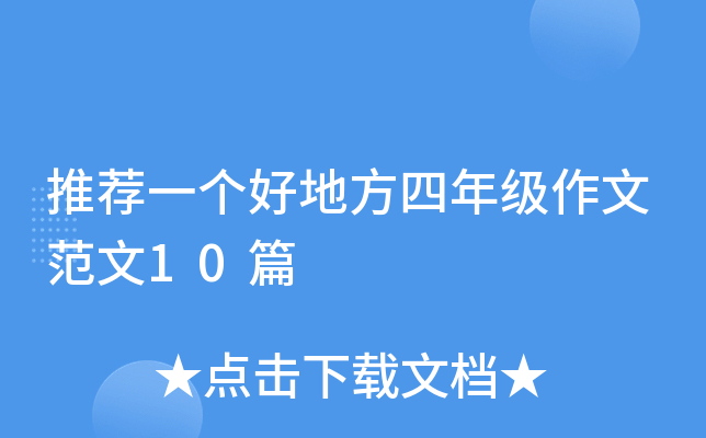 ]һõط꼉ķ10ƪ