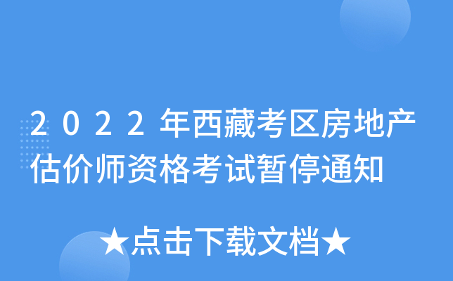 2022ؿ^(q)خa(chn)r(ji)Yԇ֪ͣͨ