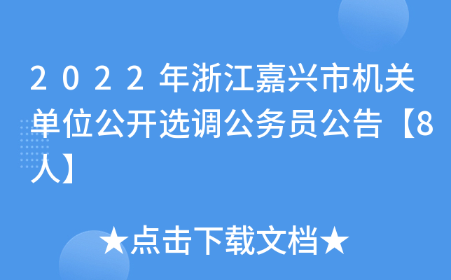2022㽭dЙC(j)P(gun)λ_x{(dio)(w)T桾8ˡ