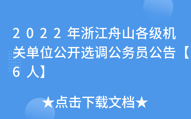 2022㽭ɽC(j)P(gun)λ_x{(dio)(w)T桾6ˡ