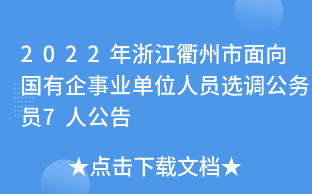 2022㽭(gu)I(y)λˆTx{(dio)(w)T7˹