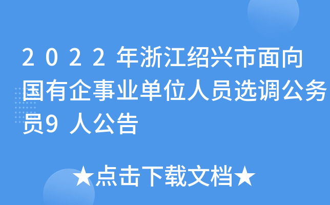 2022㽭Bd(gu)I(y)λˆTx{(dio)(w)T9˹