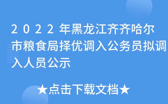 2022RRмZʳ֓(yu){(dio)빫(w)TM{(dio)ˆTʾ