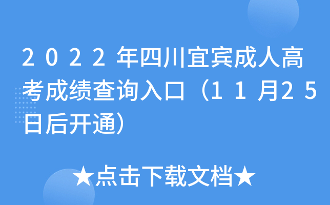 2022Ĵe˸߿ɿԃ?ni)ڣ?125պ_ͨ