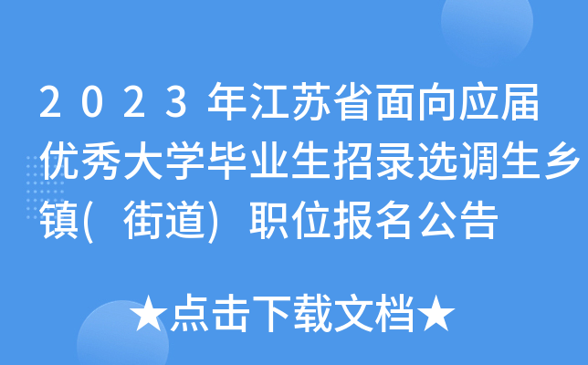 2023꽭Kʡ(yng)Ã(yu)W(xu)I(y)x{(dio)l(xing)(zhn)(ֵ)λ
