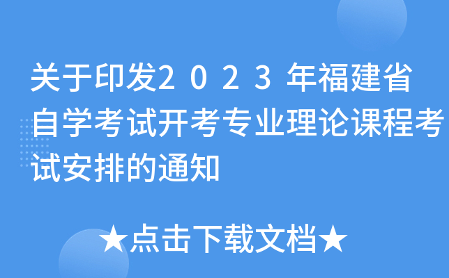 P(gun)ӡl(f)2023긣ʡԌW(xu)ԇ_(ki)I(y)Փn̿ԇŵ֪ͨ