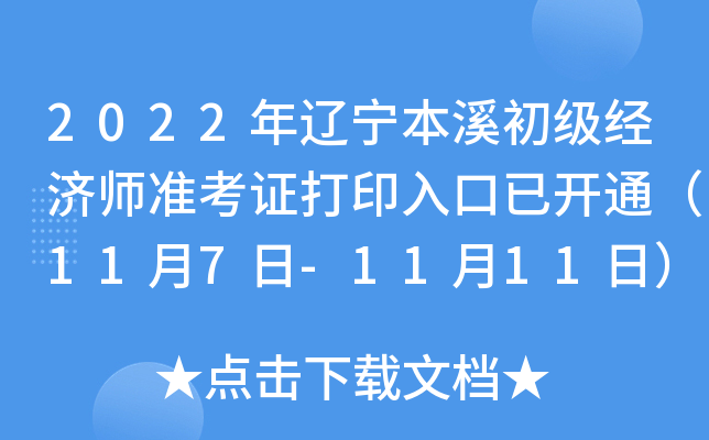 2022|Ϫ(jng)ʿCӡ_ͨ117-1111գ