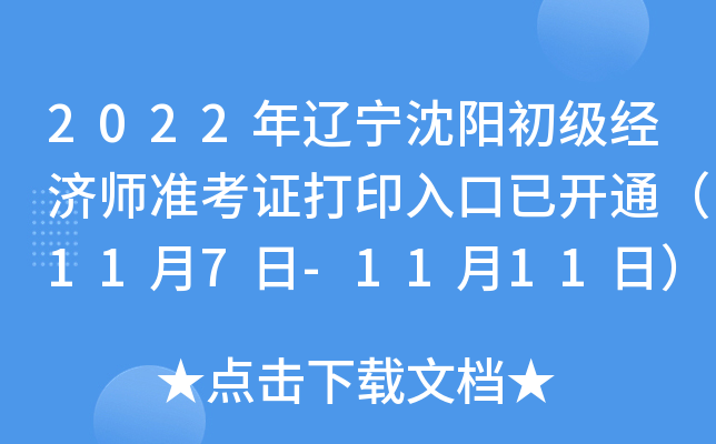 2022|ꖳ(j)(jng)(j)(zhn)Cӡ_ͨ117-1111գ