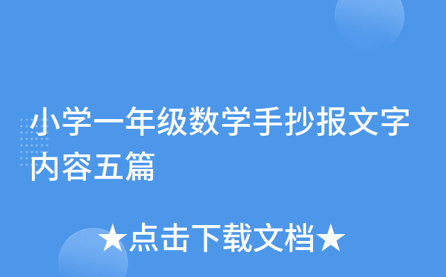 СW(xu)һ꼉(sh)W(xu)ֳ(bo)փ(ni)ƪ