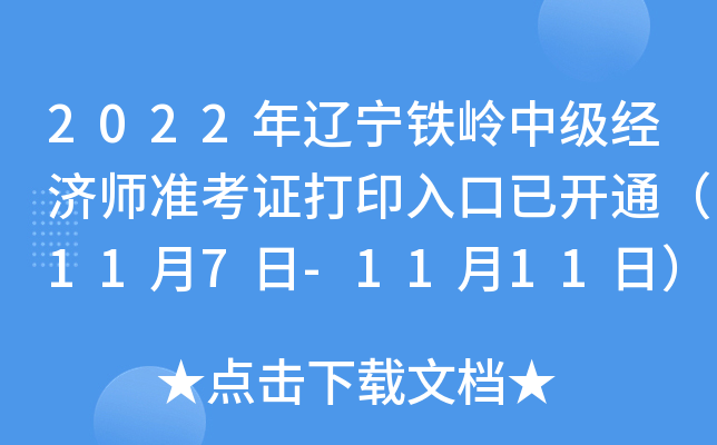 2022|FXм(jng)(j)(zhn)Cӡ_ͨ117-1111գ