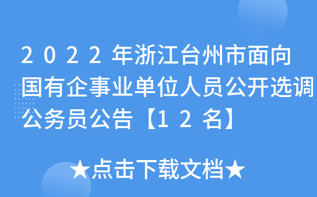 2022㽭_I(y)λˆT_x{(dio)(w)T桾12