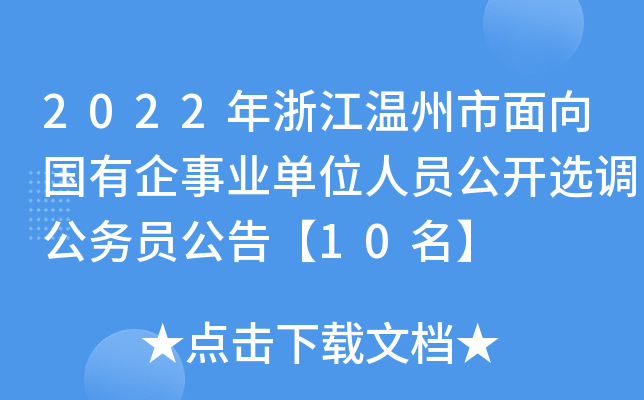 2022㽭I(y)λˆT_x{(dio)(w)T桾10