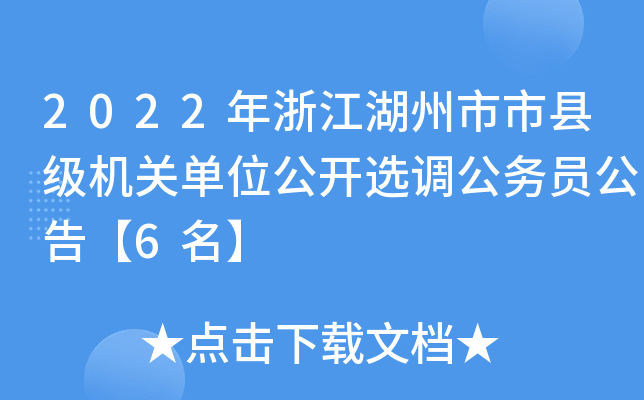 2022㽭пh(j)C(j)P(gun)λ_x{(dio)(w)T桾6