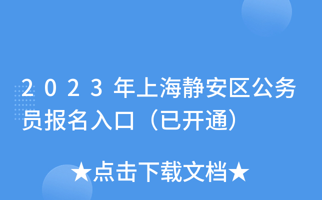 2023Ϻo^(q)ՆTڣ_ͨ