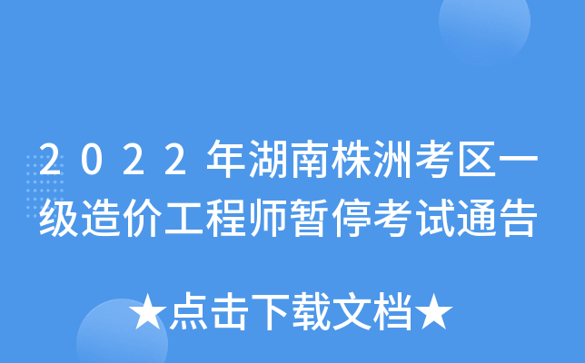 2022޿^(q)һ(j)r(ji)̎ԇͨ