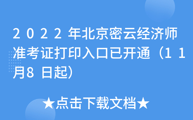 2022걱ƽ(jng)(j)(zhn)Cӡ_ͨ118