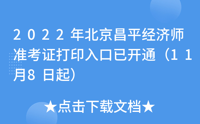 2022걱ƽ(jng)(zhn)Cӡ_ͨ118