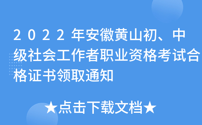 2022갲SɽмI(y)YԇϸCI(lng)ȡ֪ͨ