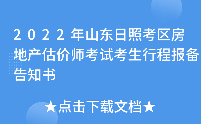 2022ɽ|տ^(q)خa(chn)r(ji)ԇг̈(bo)֪(sh)