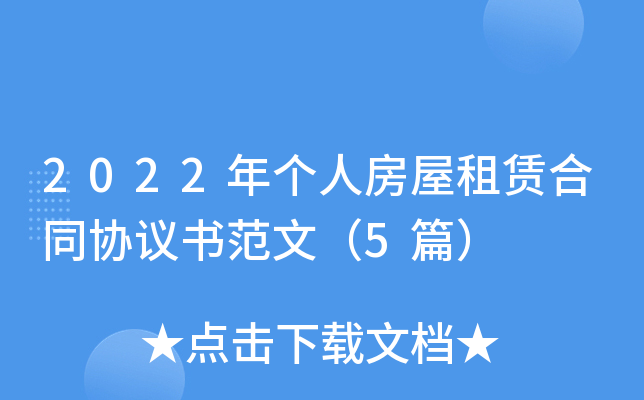 2022ꂀ˷Uͬf(xi)hģ5ƪ