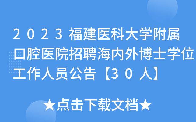 2023t(y)ƴW(xu)ٿǻt(y)ԺƸ(ni)ⲩʿW(xu)λˆT桾30ˡ