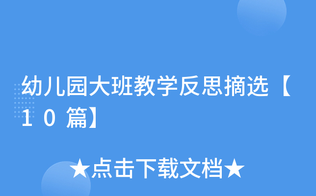 ׃@̌W(xu)˼ժx10ƪ
