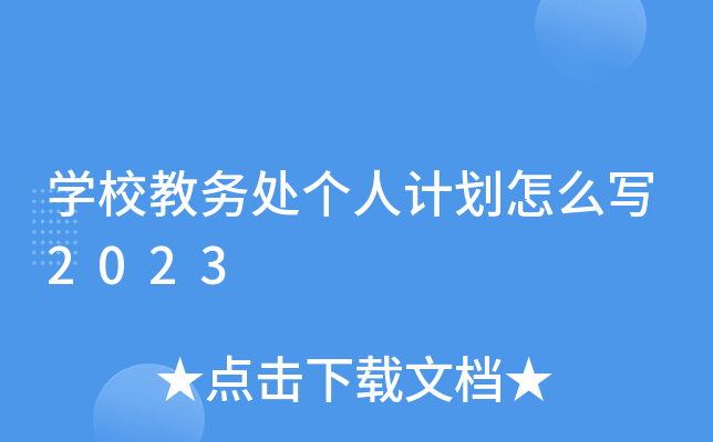 W(xu)Ӯ(w)̎(g)Ӌ(j)ô2023
