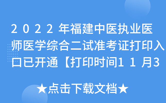 2022긣t(y)(zh)I(y)t(y)t(y)W(xu)C϶ԇ(zhn)Cӡ_ͨӡr(sh)g113-10ա