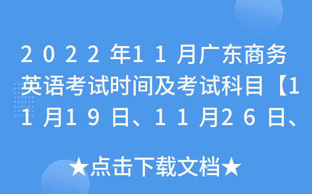 202211V|̄(w)ӢZ(y)ԇr(sh)gԇĿ11191126123ա