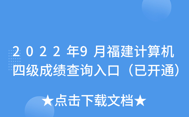 20229¸Ӌ(j)C(j)ļɿԃ?ni)ڣ_ͨ
