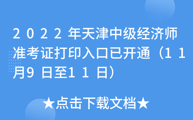 2022м(j)(jng)(j)(zhn)Cӡ_(ki)ͨ11911գ