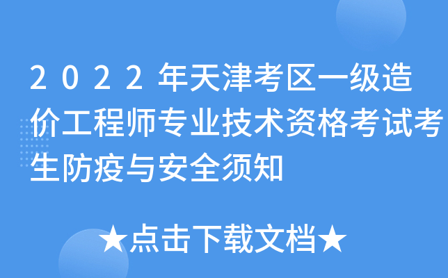 2022򿼅^(q)һr(ji)̎I(y)g(sh)Yԇcȫ֪