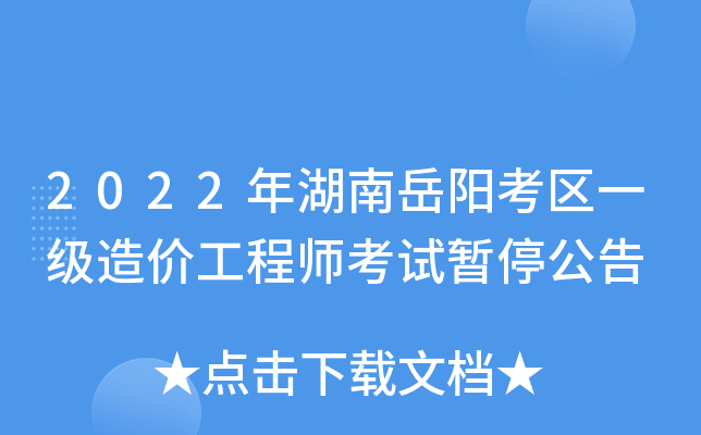 2022ꖿ^(q)һr̎ԇͣ