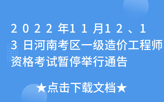 2022111213պϿ^(q)һr̎Yԇͣeͨ