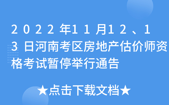 2022111213պϿ^(q)خa(chn)rYԇͣeͨ