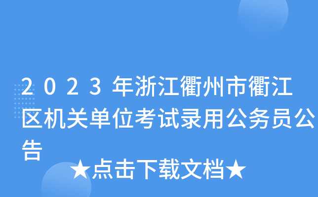 2023㽭齭^(q)CPλԇùՆT