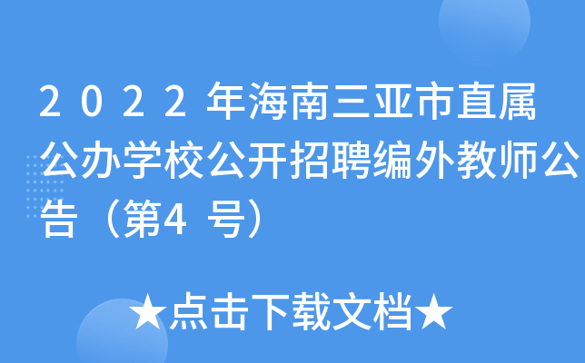 2022꺣ֱٹkW(xu)У_Ƹ̎棨4̖(ho)