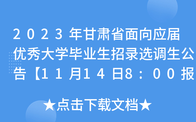 2023Cʡ򑪌Ã(yu)WI(y)x{(dio)桾11148:00ӡ
