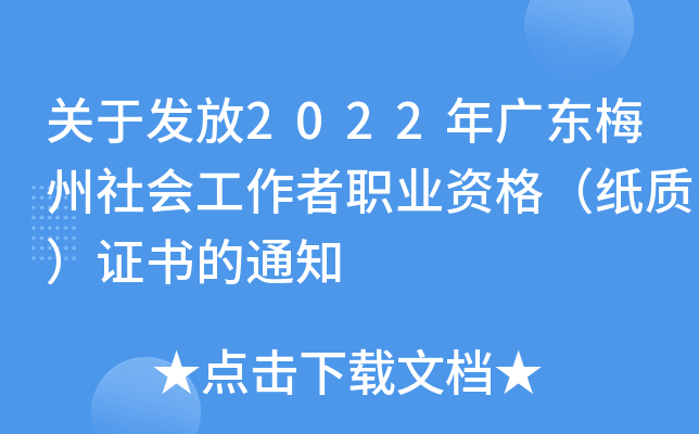 P(gun)ڰl(f)2022V|÷I(y)Y񣨼|(zh)C֪ͨ