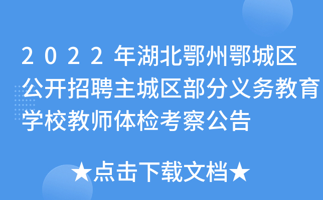2022ݶǅ^(q)_Ƹǅ^(q)x(w)W(xu)У̎wz칫