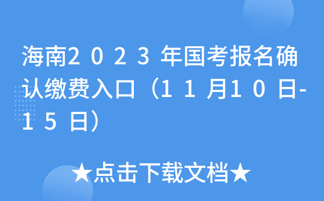 2023_JUMڣ1110-15գ