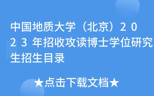 Ї(gu)|(zh)W(xu)2023չxʿW(xu)λоĿ