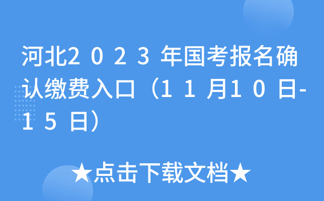 ӱ2023_JUMڣ1110-15գ