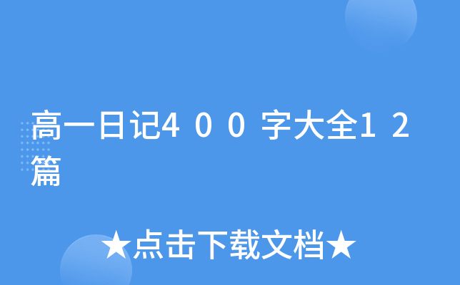 һӛ400ִȫ12ƪ